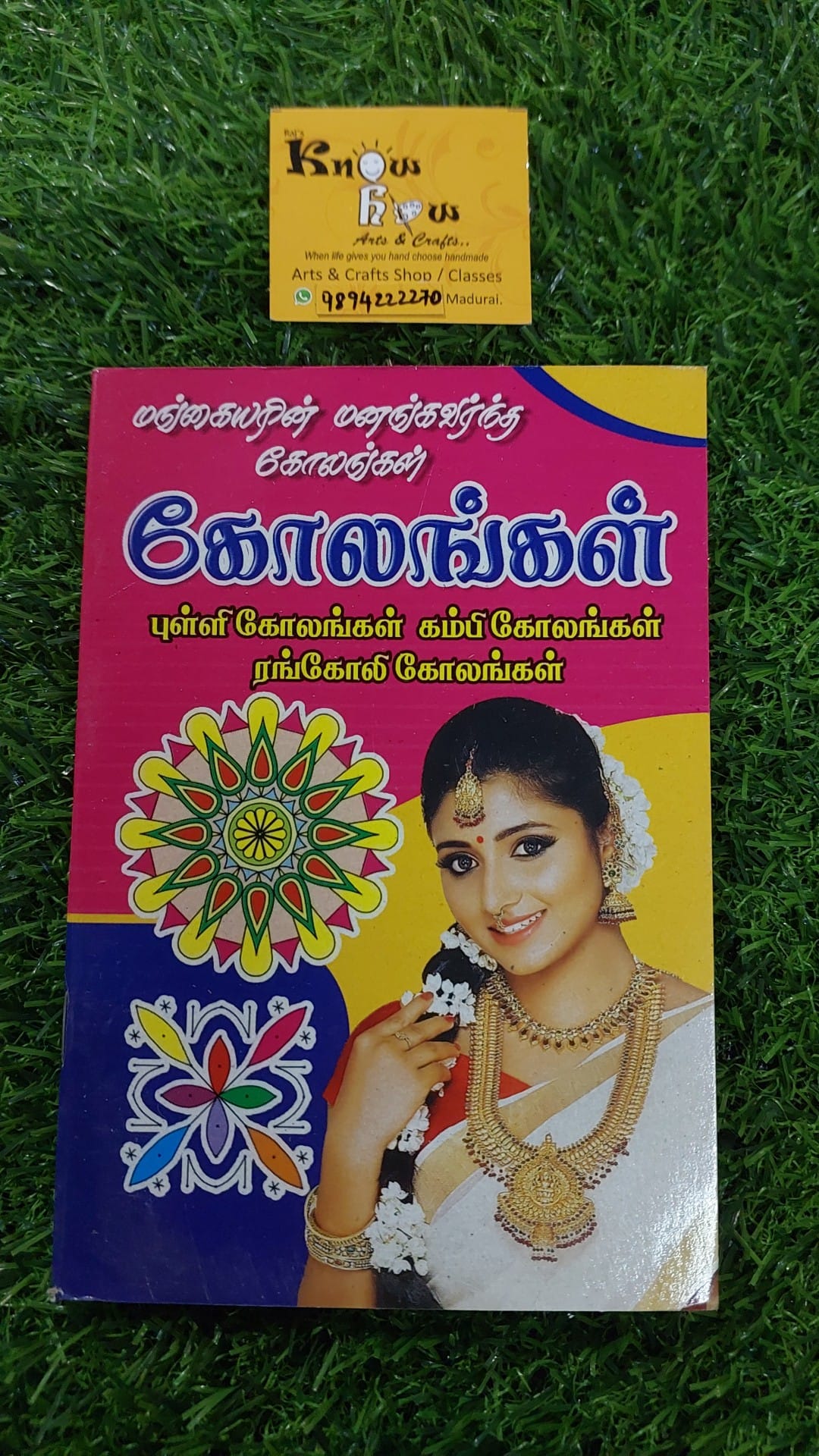 Rangoli kolam book