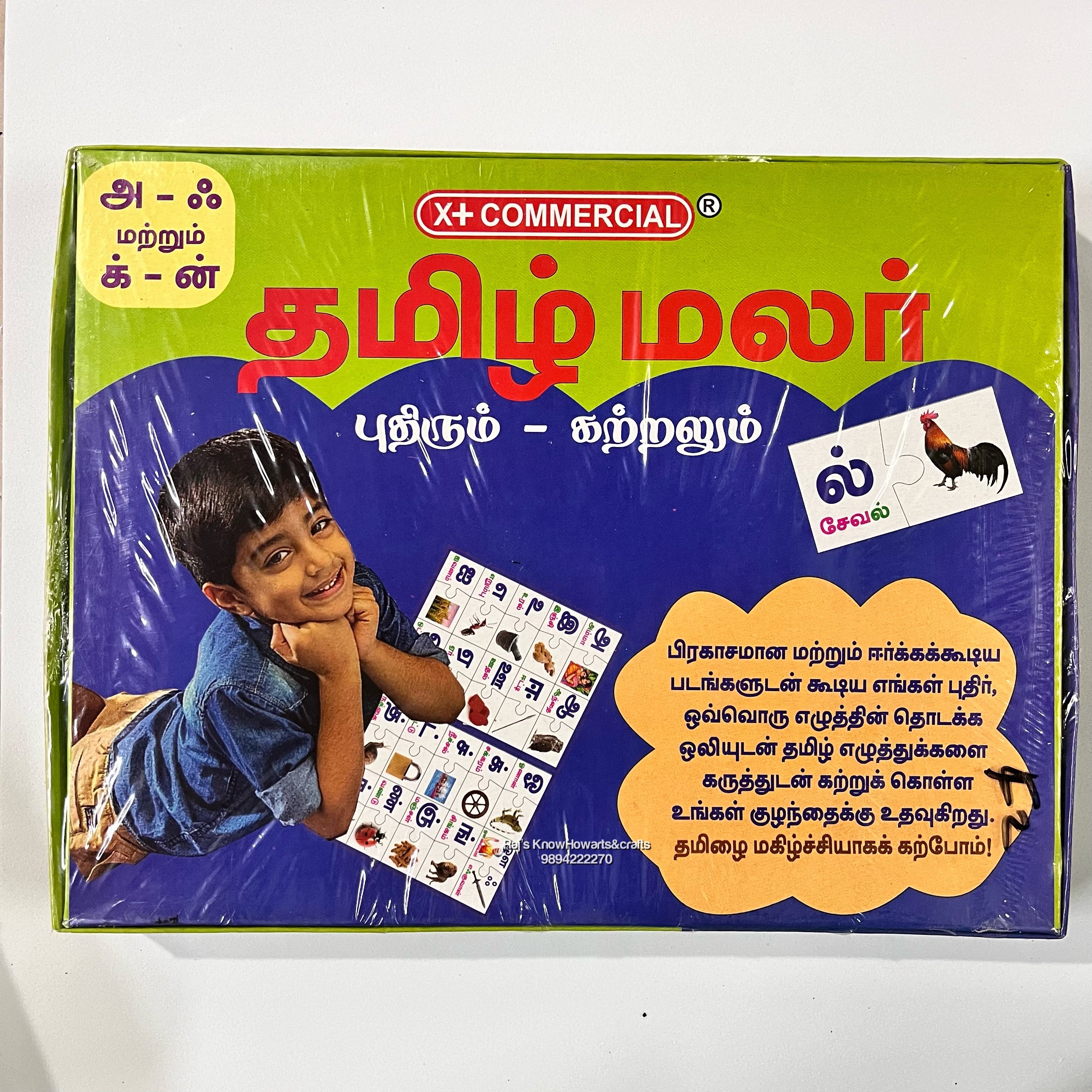 X+ Commercial தமிழ் மலர் -& Jigsaw Puzzle