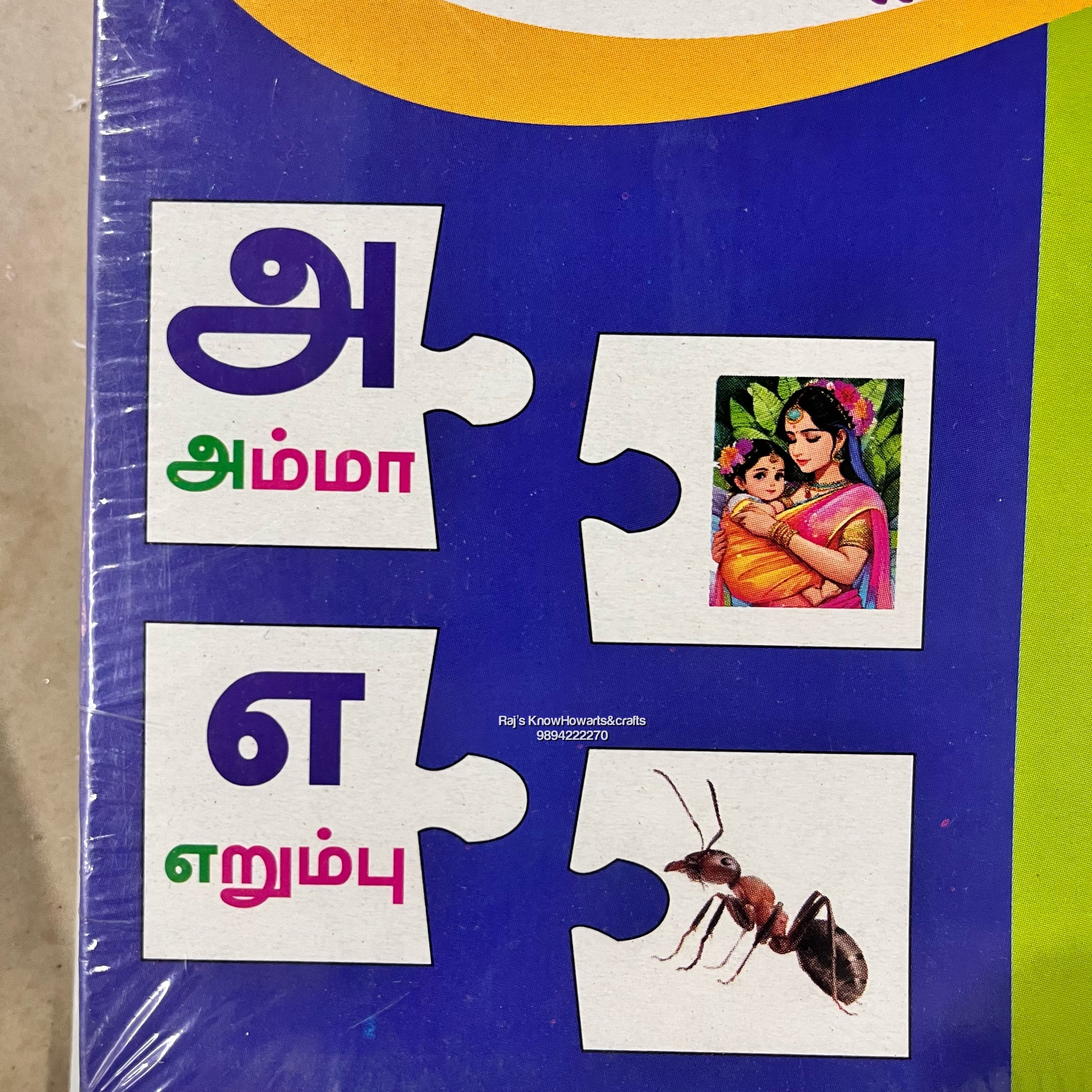 X+ Commercial தமிழ் மலர் -& Jigsaw Puzzle